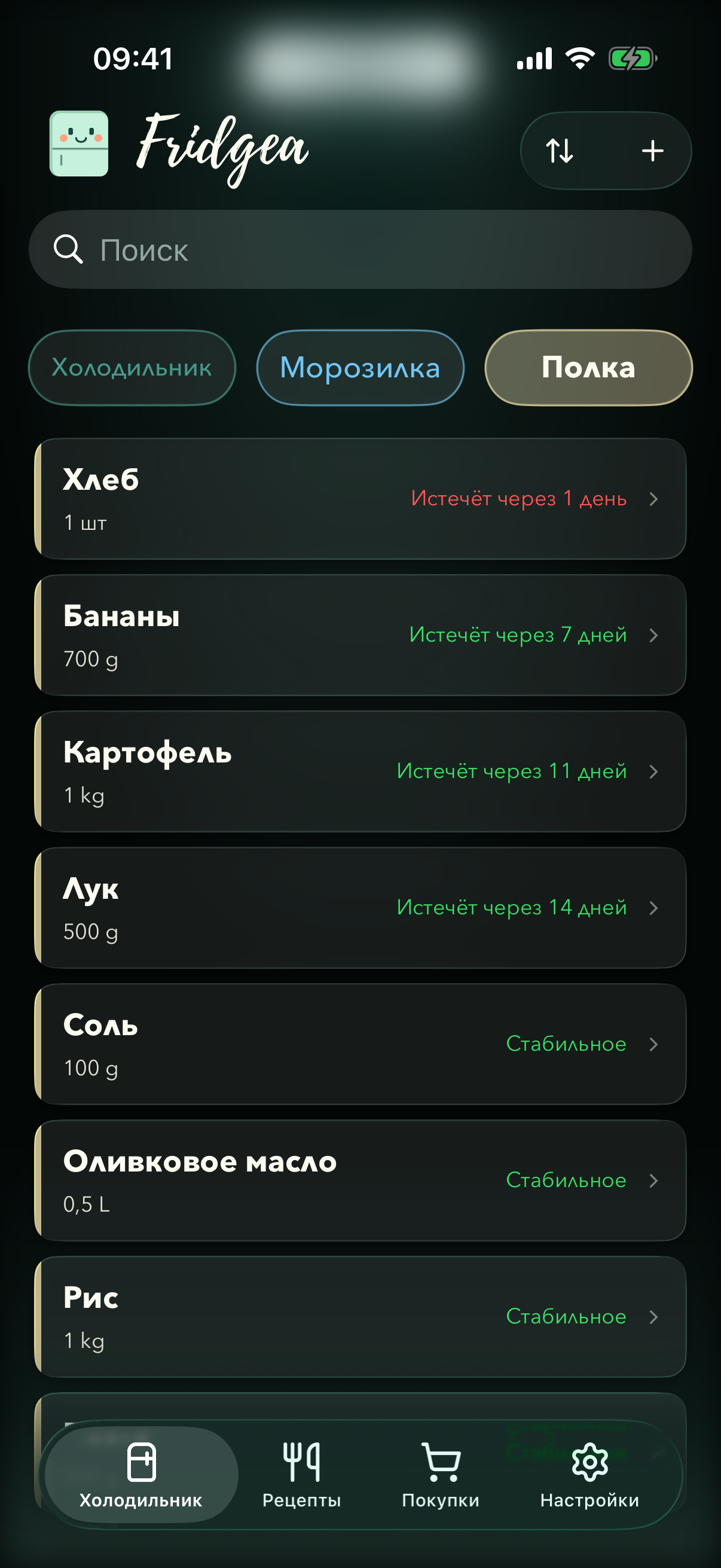 Fridgea паказвае змесціва халадзільніка з колеравым кадаваннем