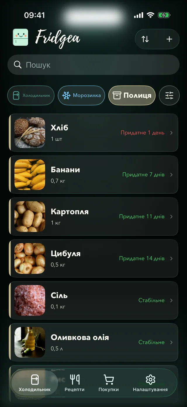 Облік продуктів у Fridgea: продукти відсортовані за терміном придатності, біля кожного — скільки днів лишилося