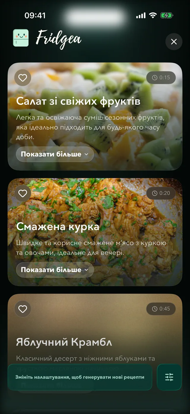 Ідеї рецептів ШІ у Fridgea з продуктів, що є в холодильнику