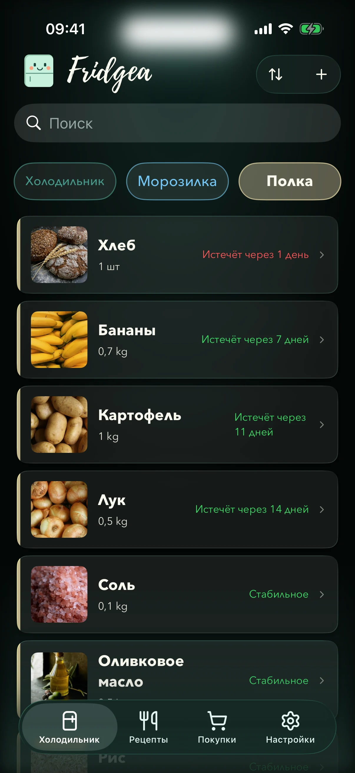 Fridgea паказвае змесціва халадзільніка з колеравым кадаваннем