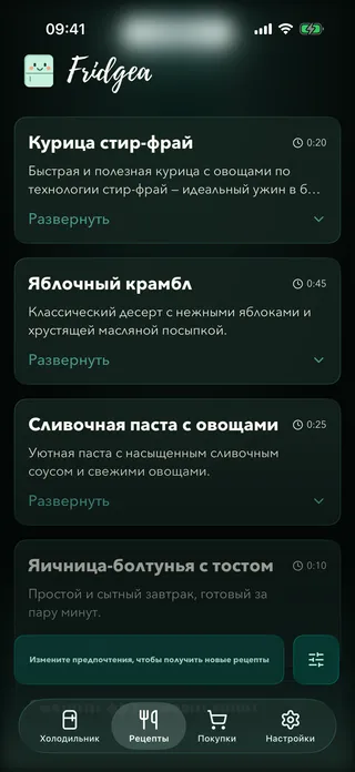 ШІ-рэцэпты
