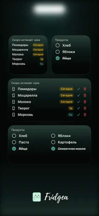 Віджэты