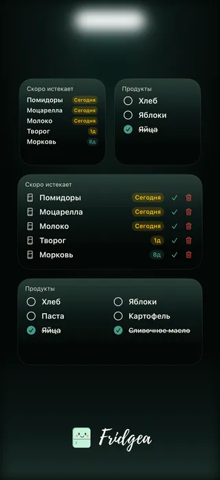 Віджэты