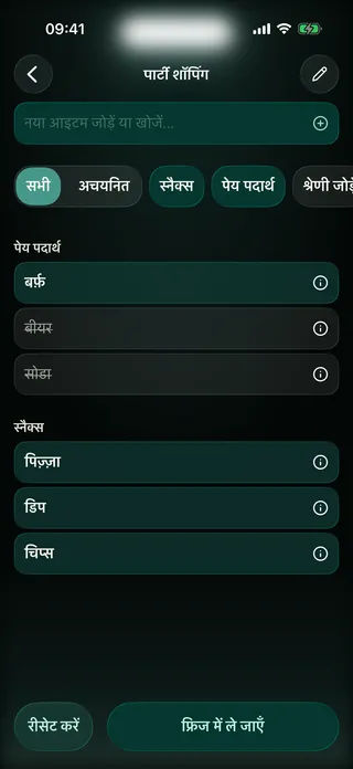 परिवार के साथ साझा