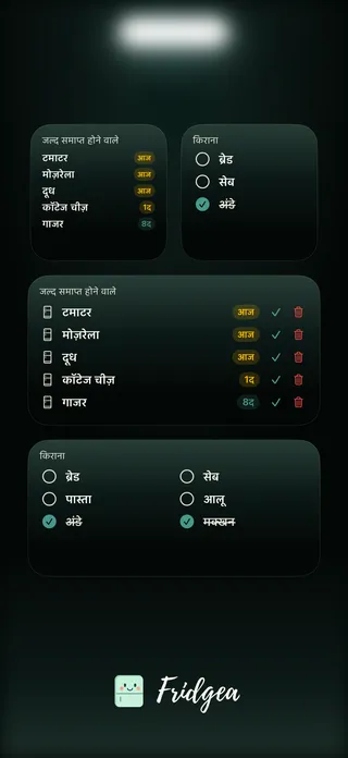 विजेट